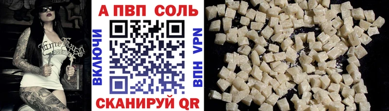 A PVP крисы CK  где найти   Феодосия 