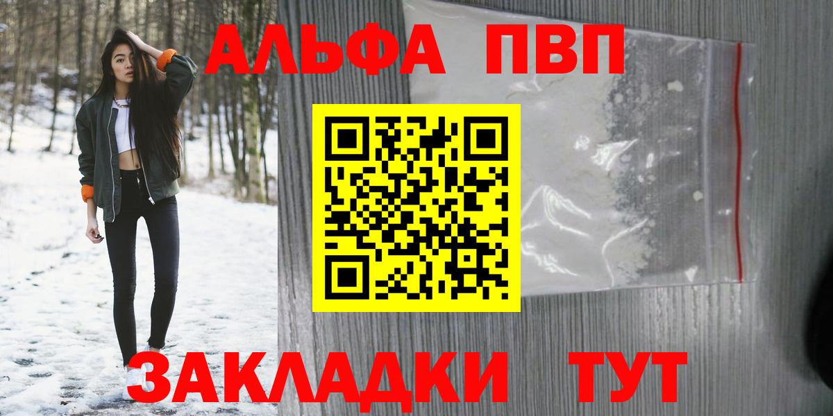где купить наркоту  А ПВП крисы CK  Вход с VPN  Феодосия  Alpha-PVP Соль  A-PVP СК 