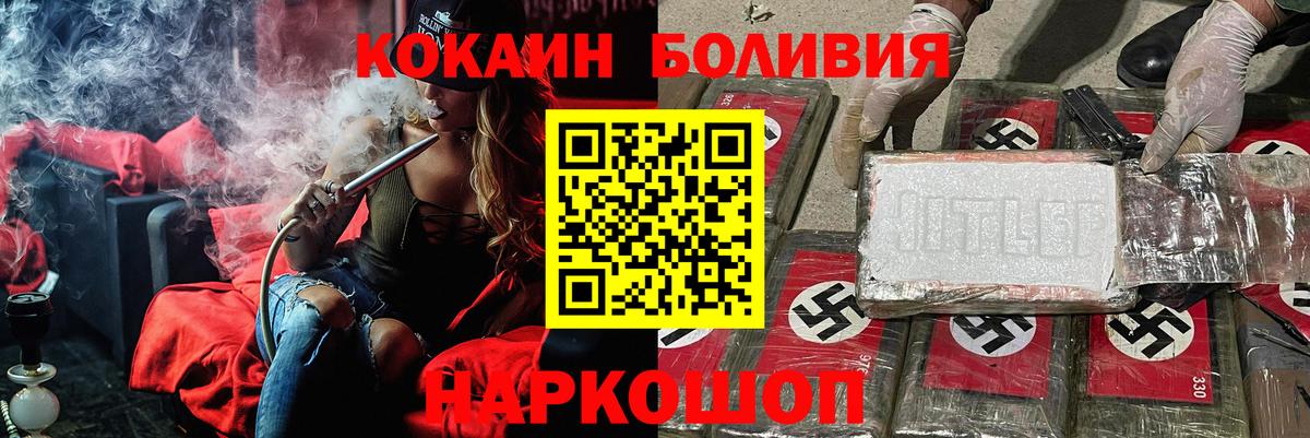 Кокаин Боливия Феодосия