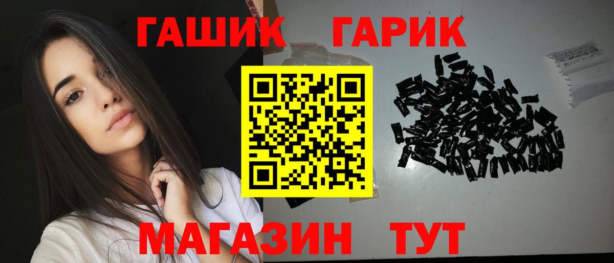 ГАШ VHQ  Гашиш 40% ТГК  Вход с VPN  Феодосия 