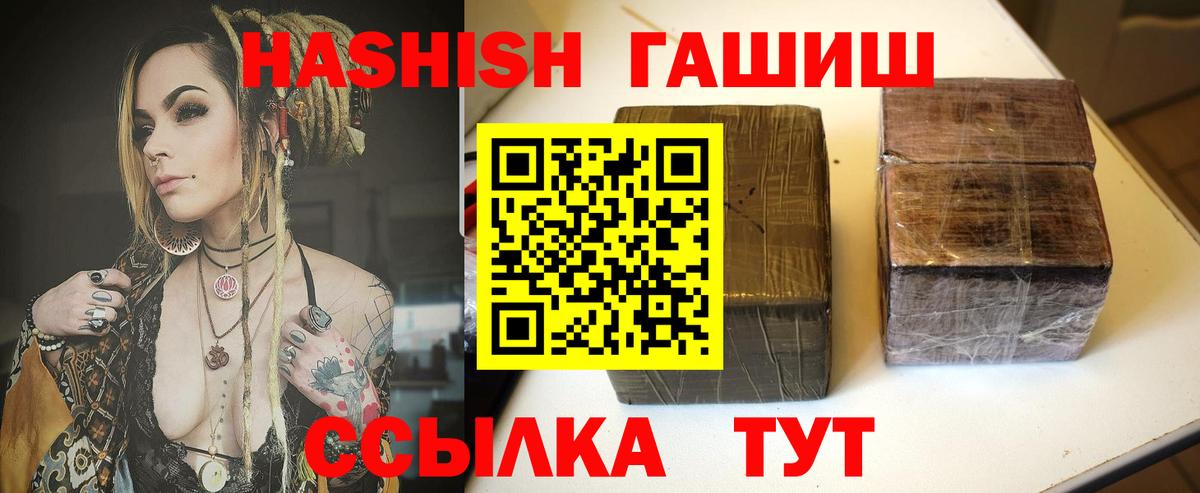 Гашиш 40% ТГК Феодосия