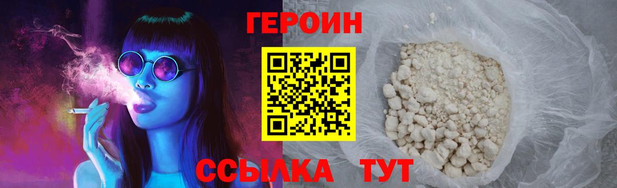 Феодосия  ГЕРОИН Heroin  Вход с VPN 