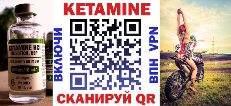 Кетамин VHQ Феодосия