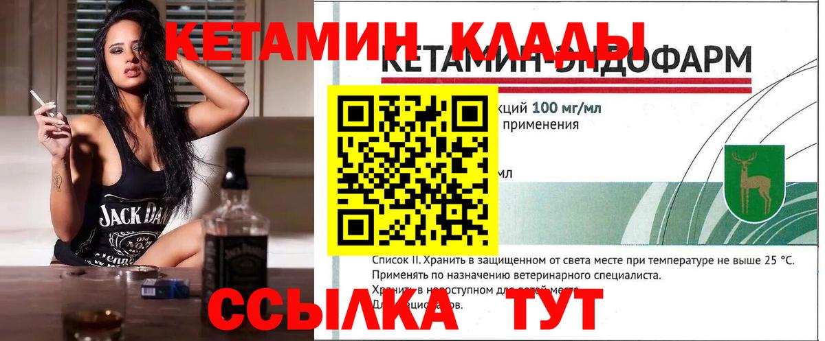 КЕТАМИН ketamine  Вход с VPN  Кетамин VHQ  Феодосия 