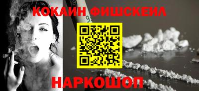 COCAINE Камышлов