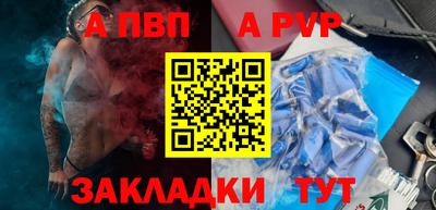 а пвп мука Кандалакша
