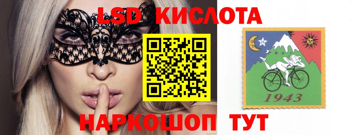 Лсд 25 экстази  Лсд 25 экстази ecstasy  Вход с VPN  LSD-25 экстази кислота  Феодосия 