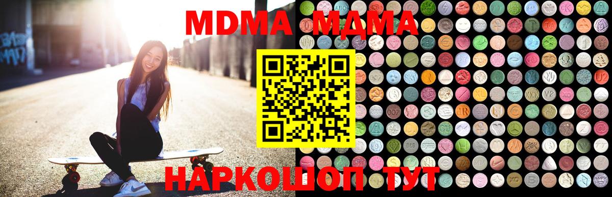 МДМА кристаллы Феодосия