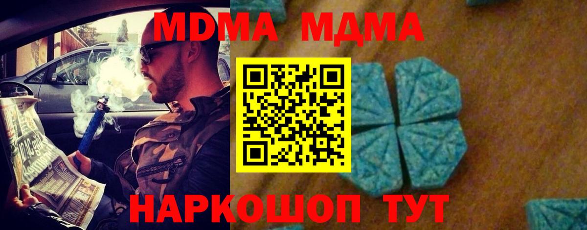 МДМА Molly  Вход с VPN  Феодосия  MDMA молли 