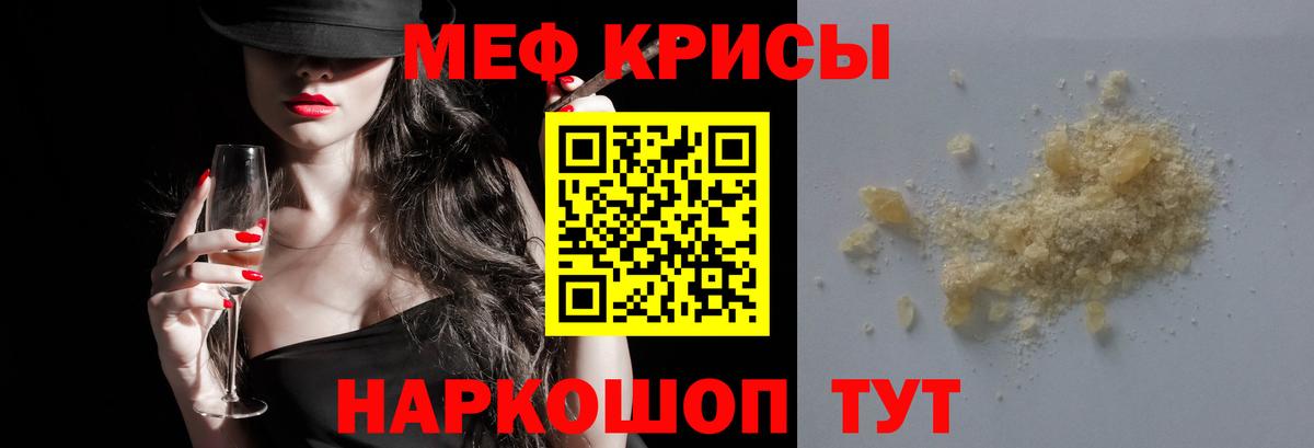 Меф мука Феодосия