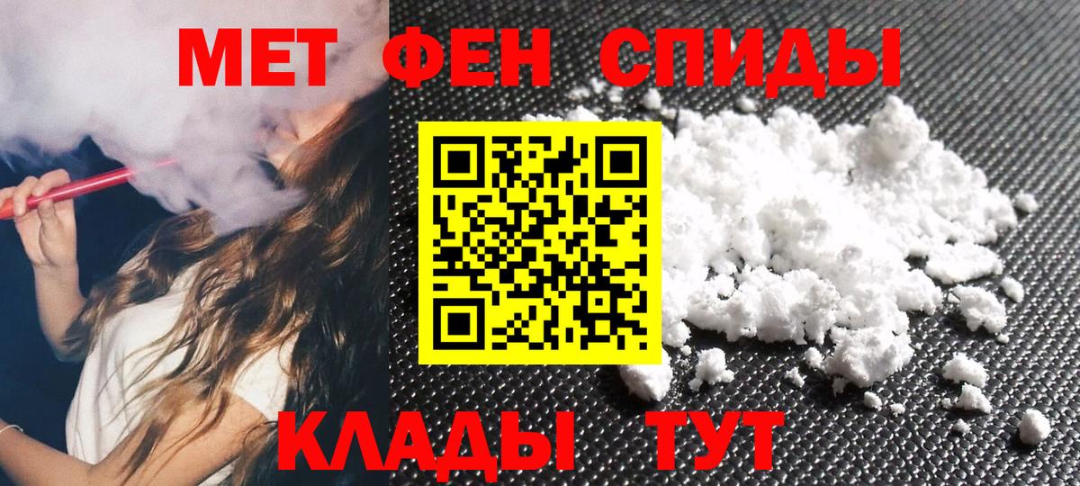 МЕТАМФЕТАМИН кристалл Феодосия