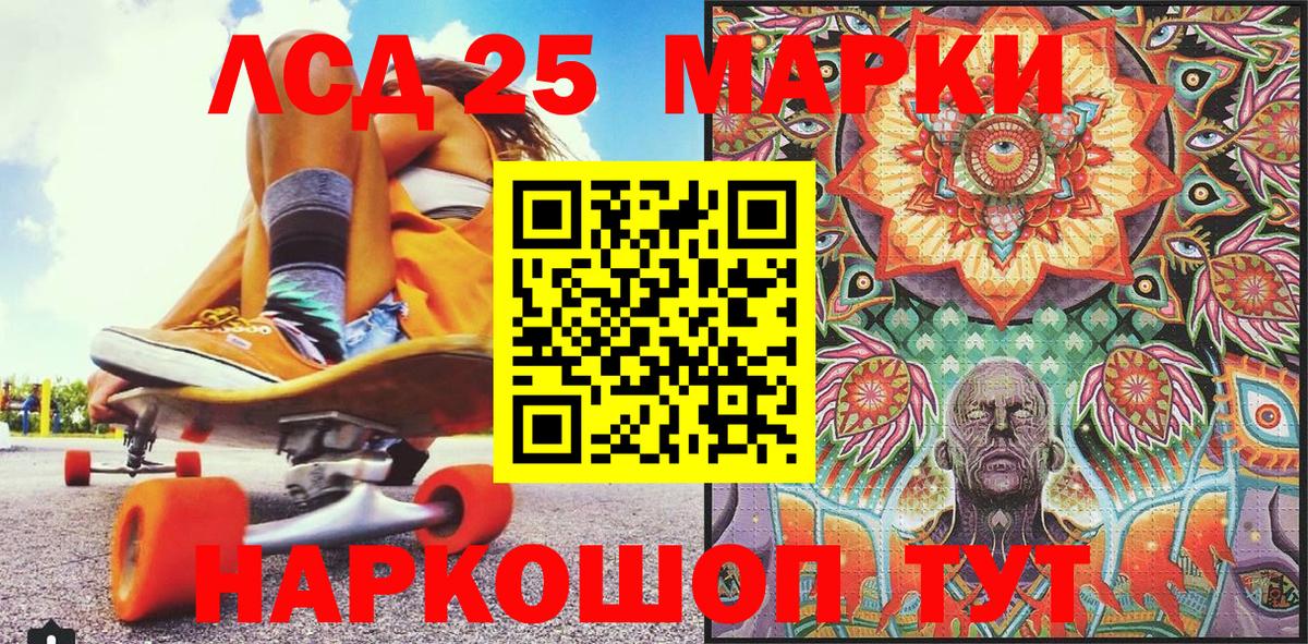 Феодосия  Марки 25I-NBOMe 1500мкг  Вход с VPN 