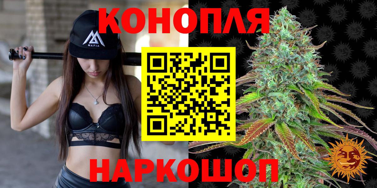 Феодосия  Канабис AK-47  МАРИХУАНА конопля  Шишки марихуана сатива  Марихуана конопля  Вход с VPN 
